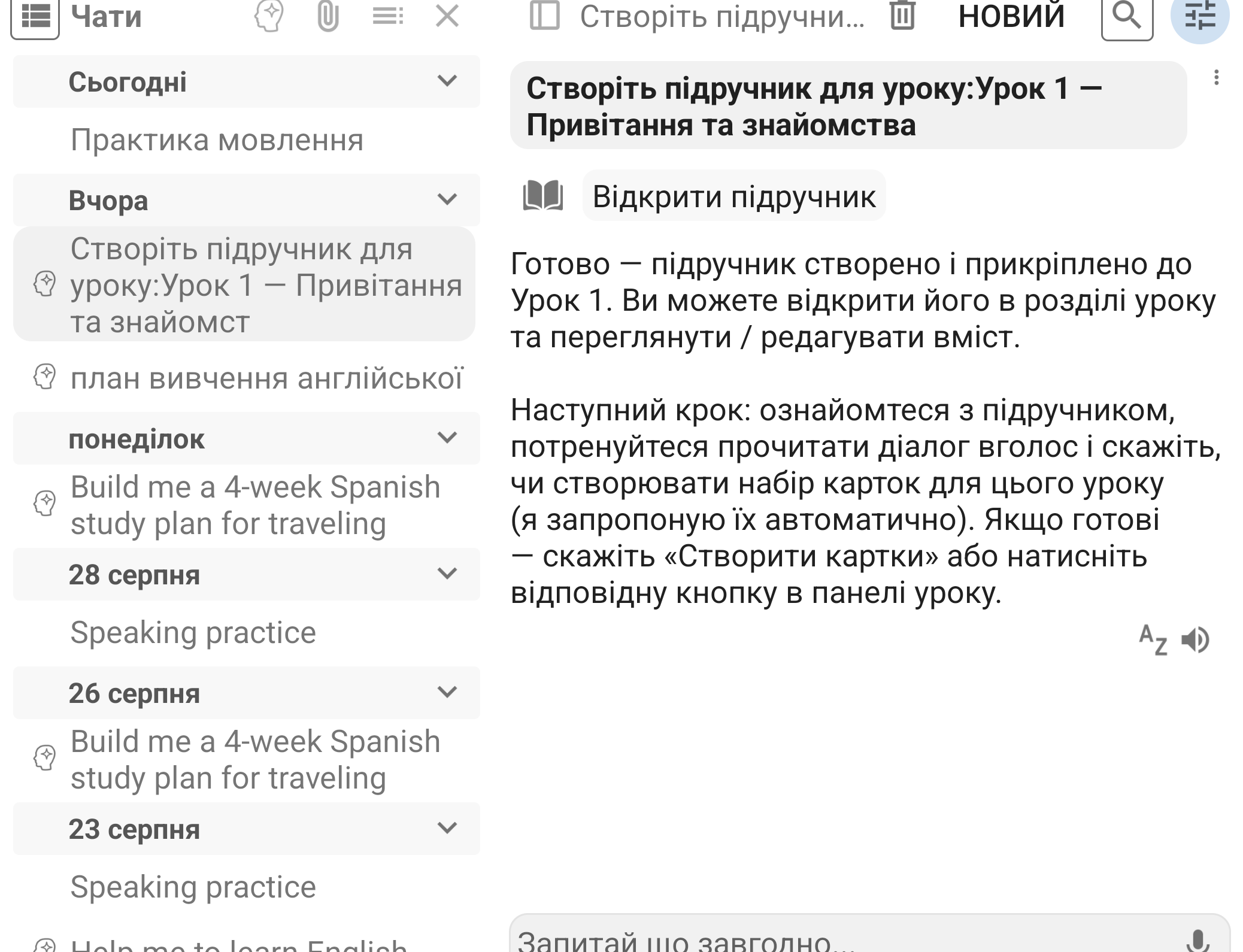 AI Mentor