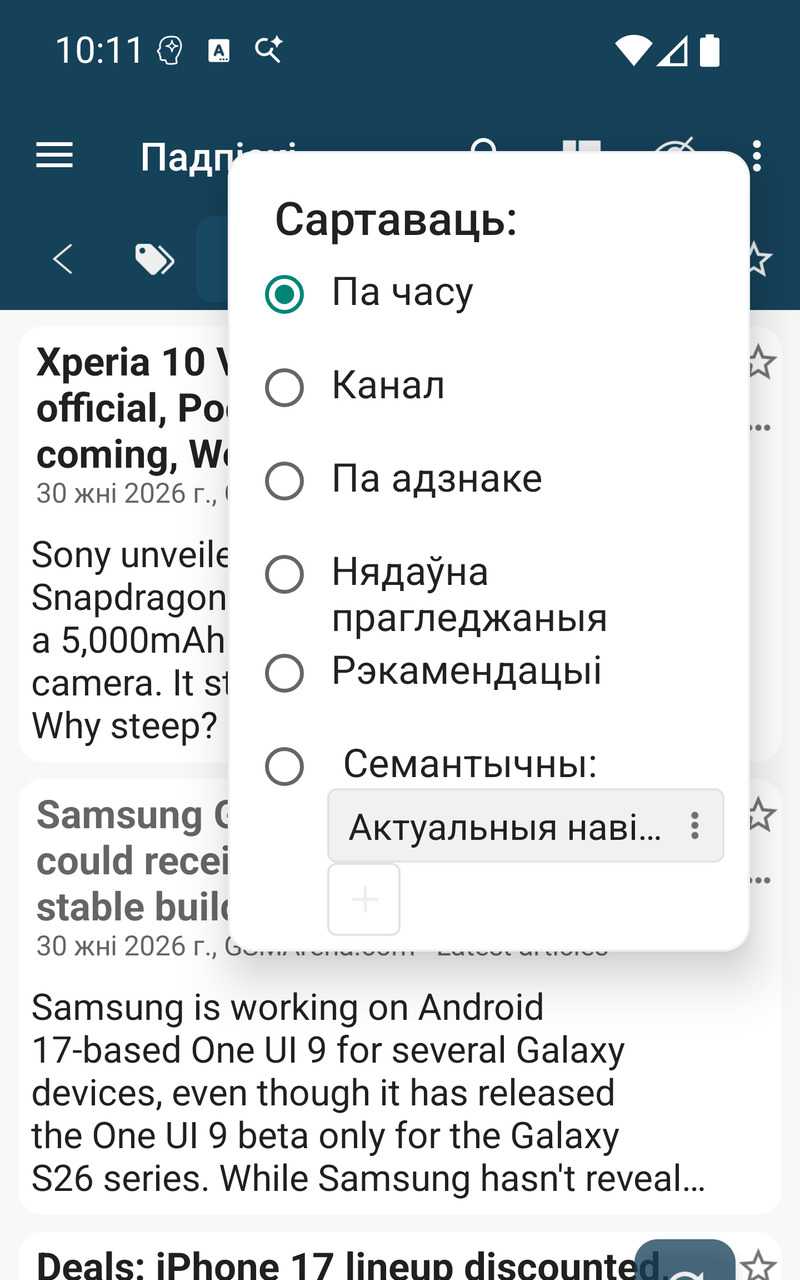 Спіс рэкамендацый, складзены па гісторыі чытання