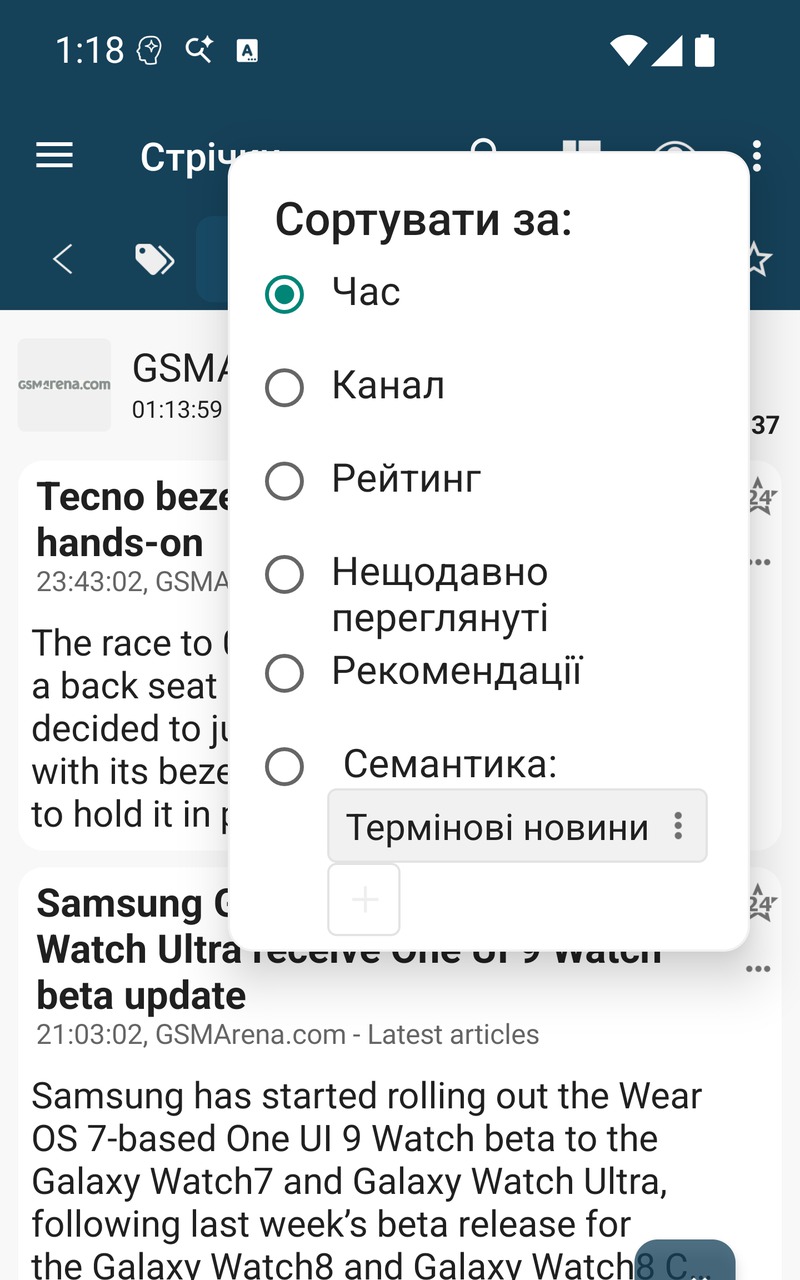 Персональні новини