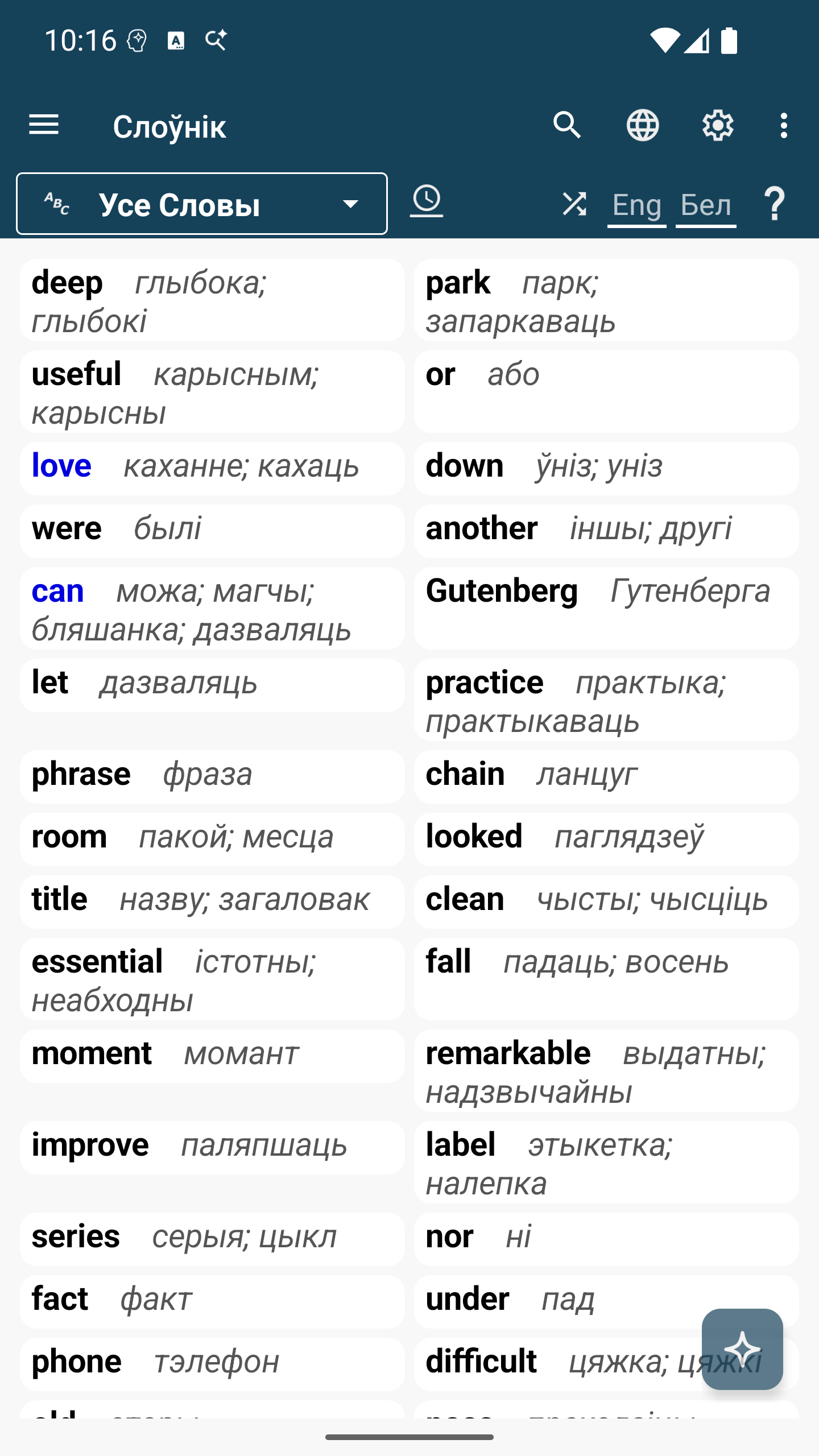 Dictionary