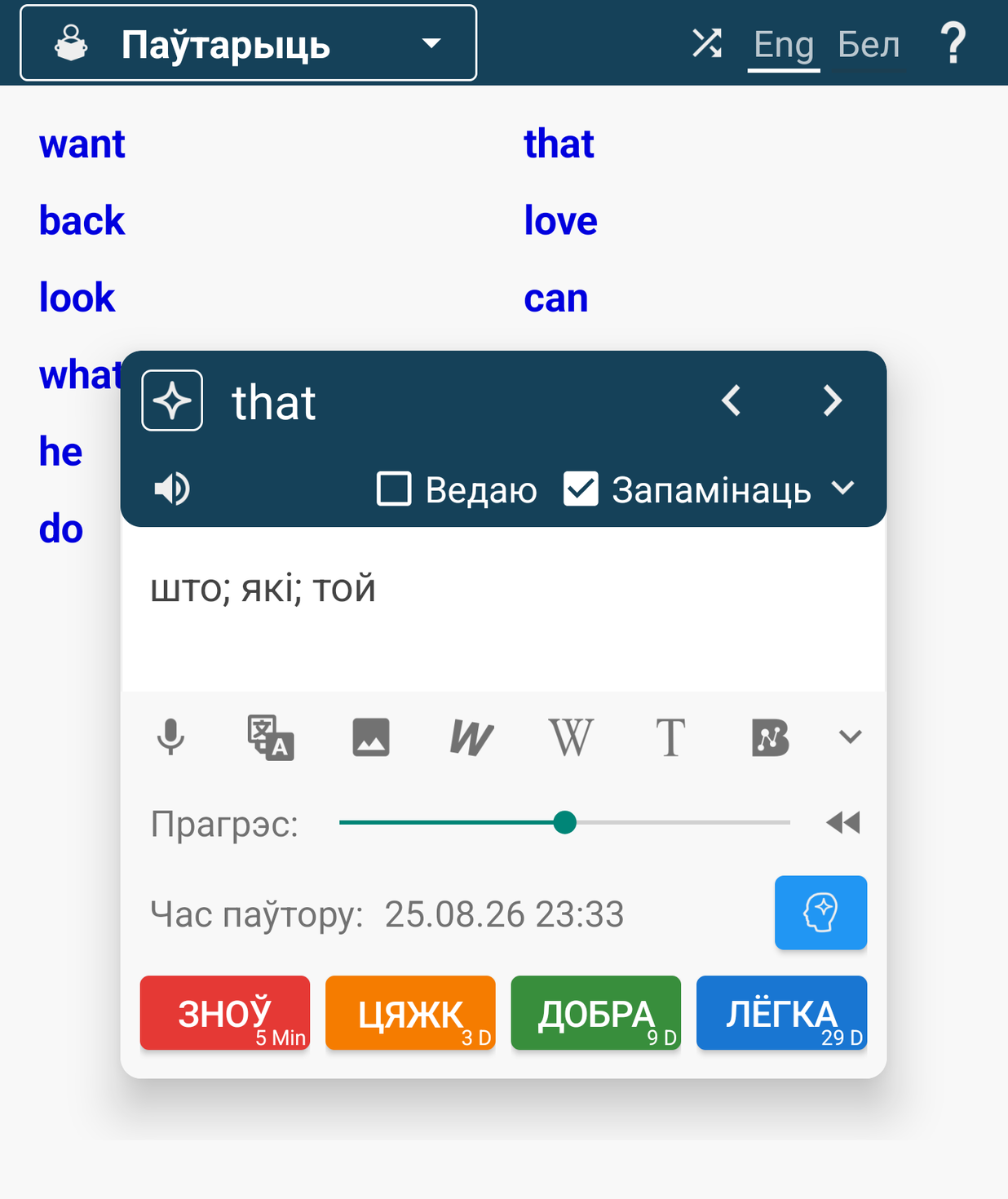 FSRS spaced repetition