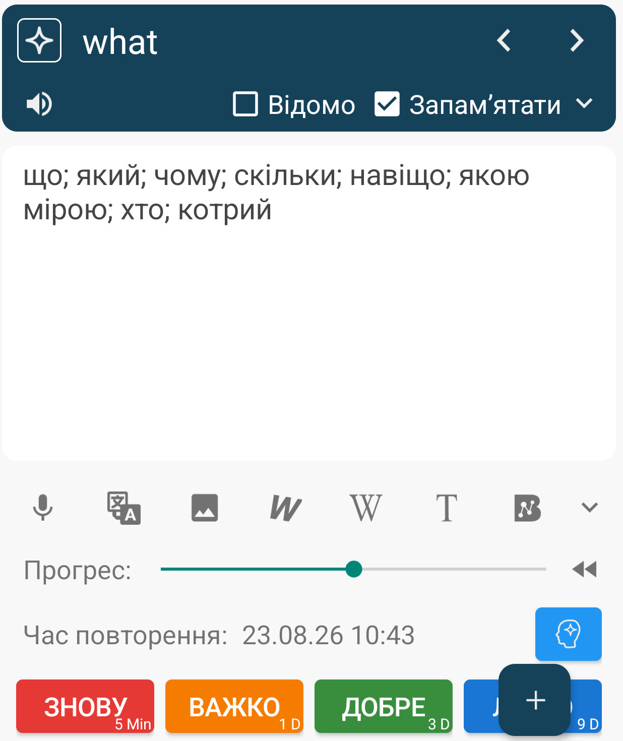 FSRS spaced repetition