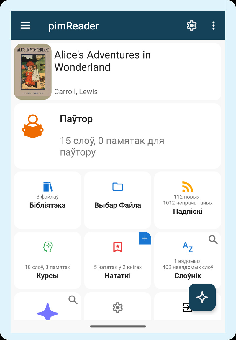 pimReader App