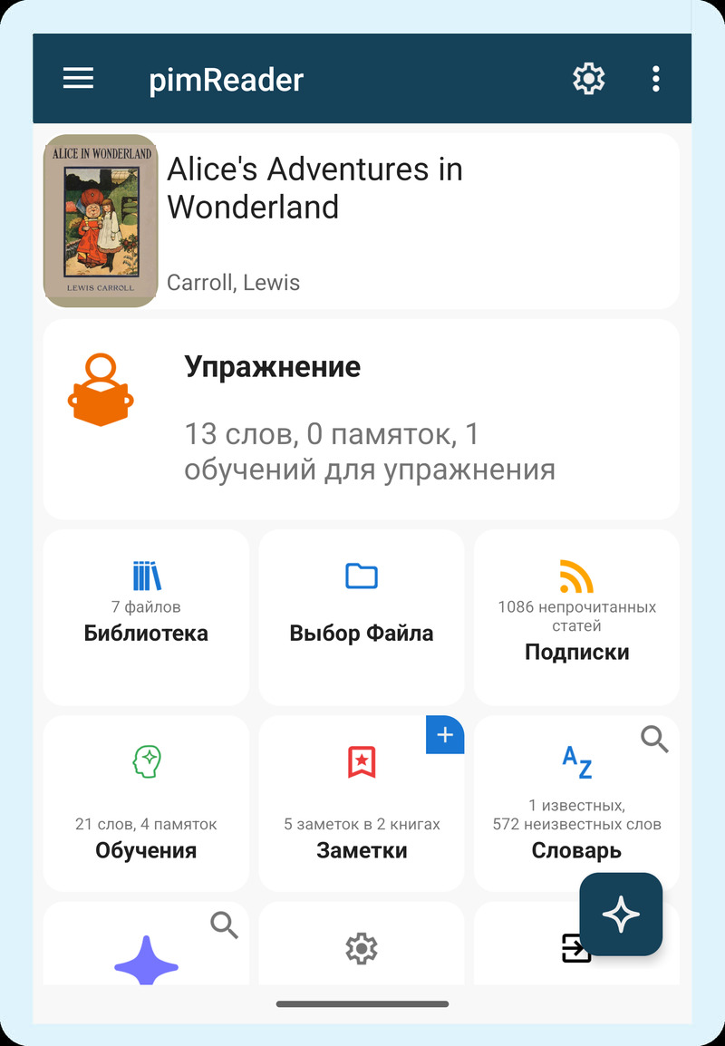 pimReader App