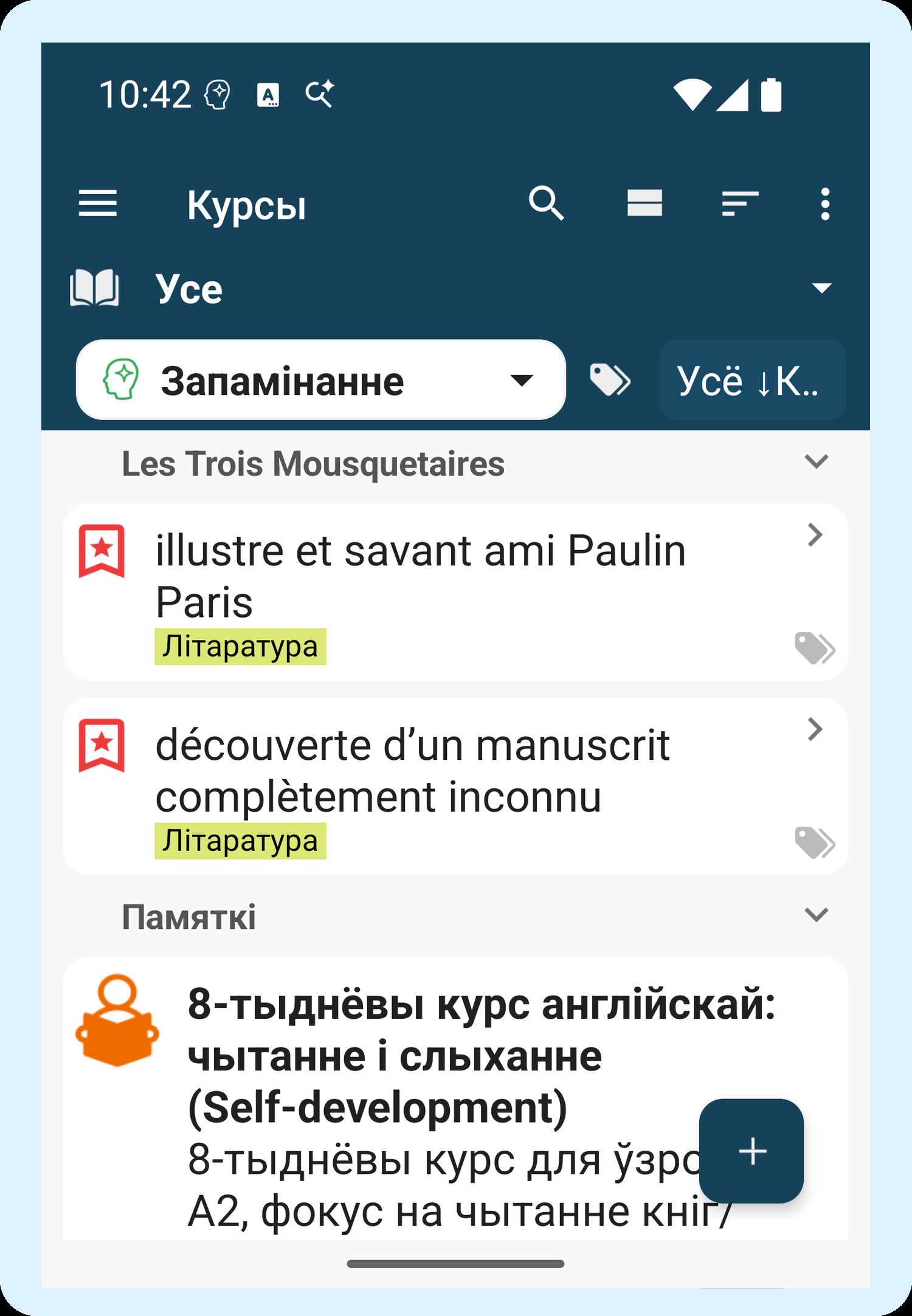 pimReader Learning