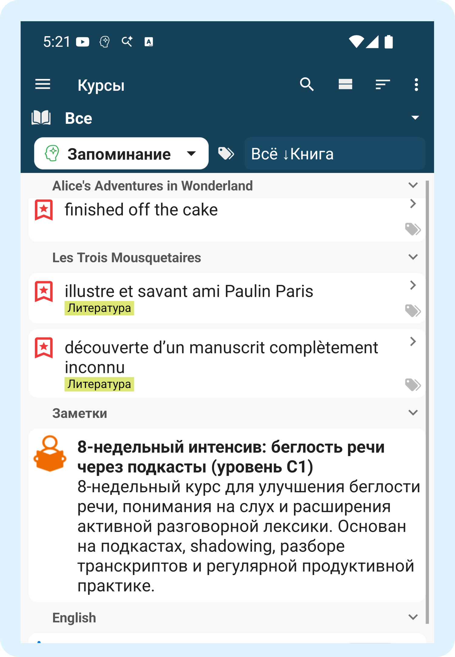 pimReader Learning