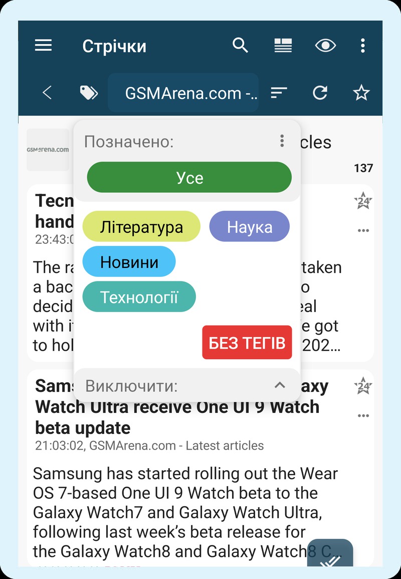 pimReader Tags