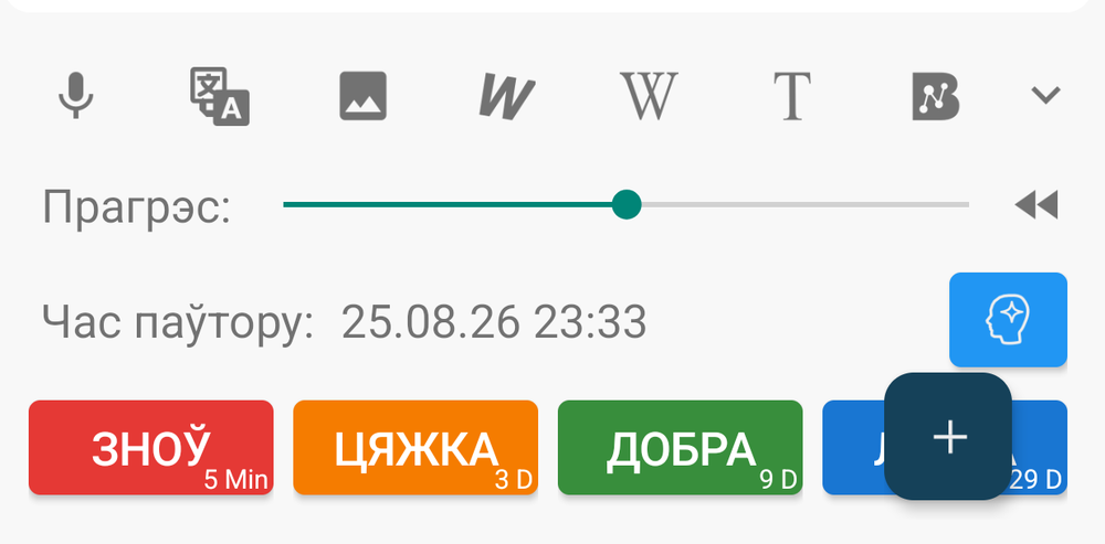 Each rating button shows the interval it will set