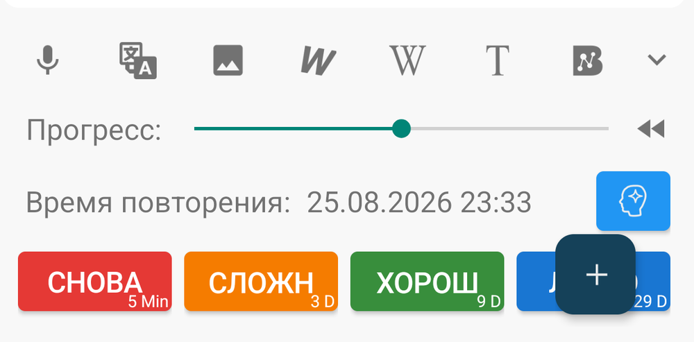 Each rating button shows the interval it will set