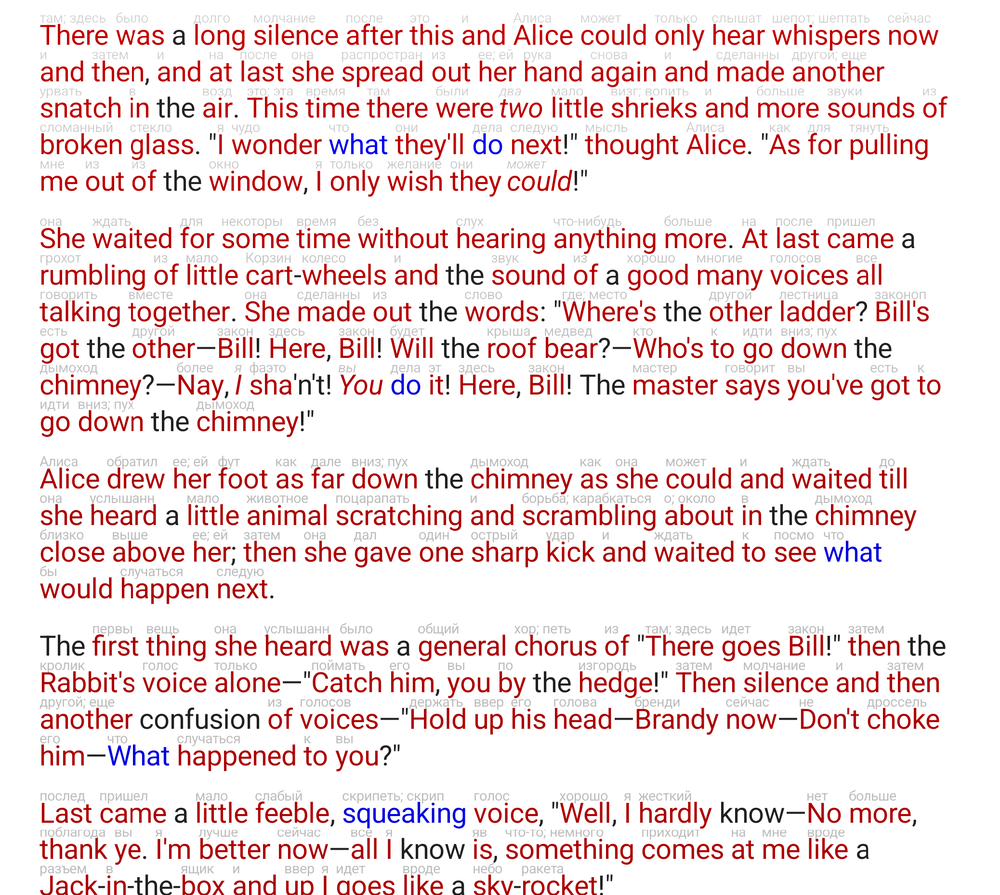 Unknown words marked and glossed inline while reading