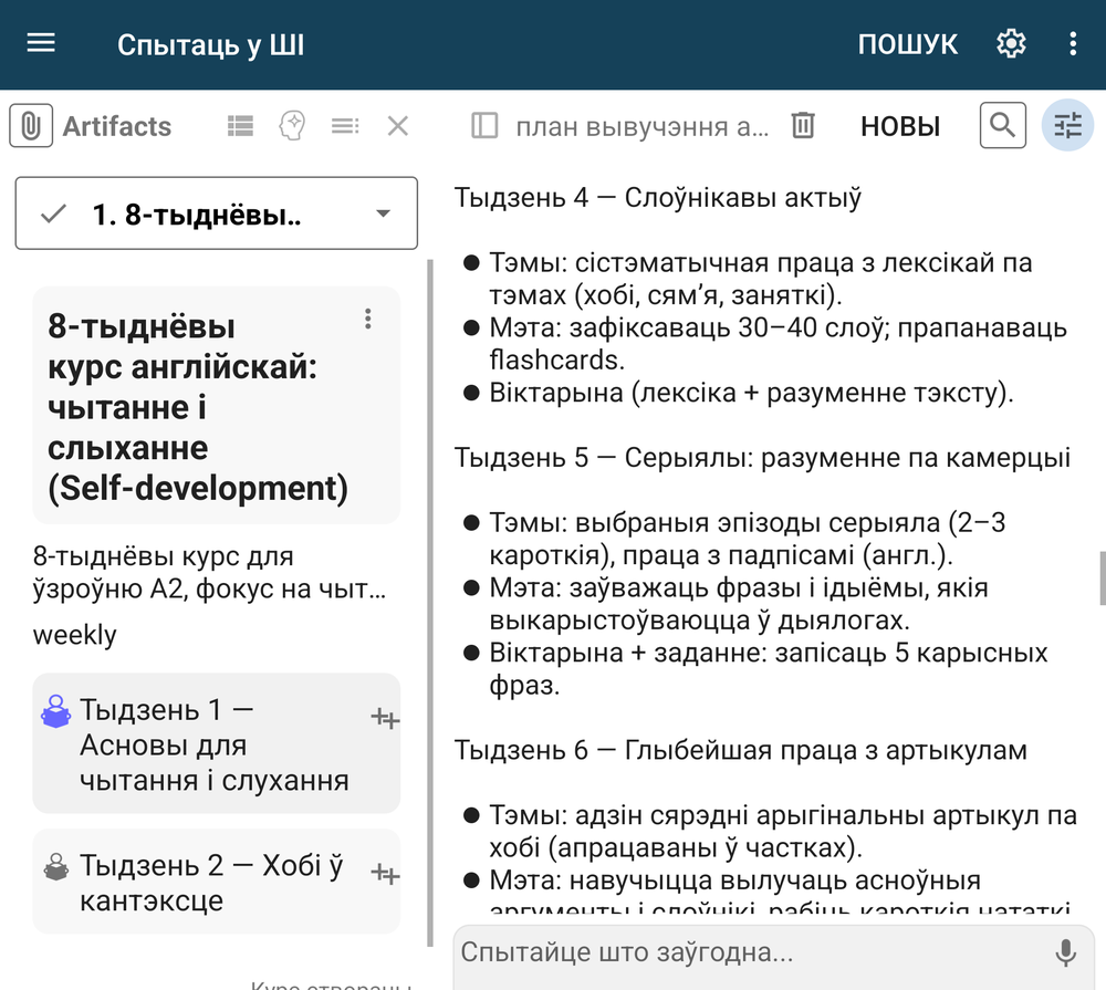 A proposed study with its lessons, awaiting approval