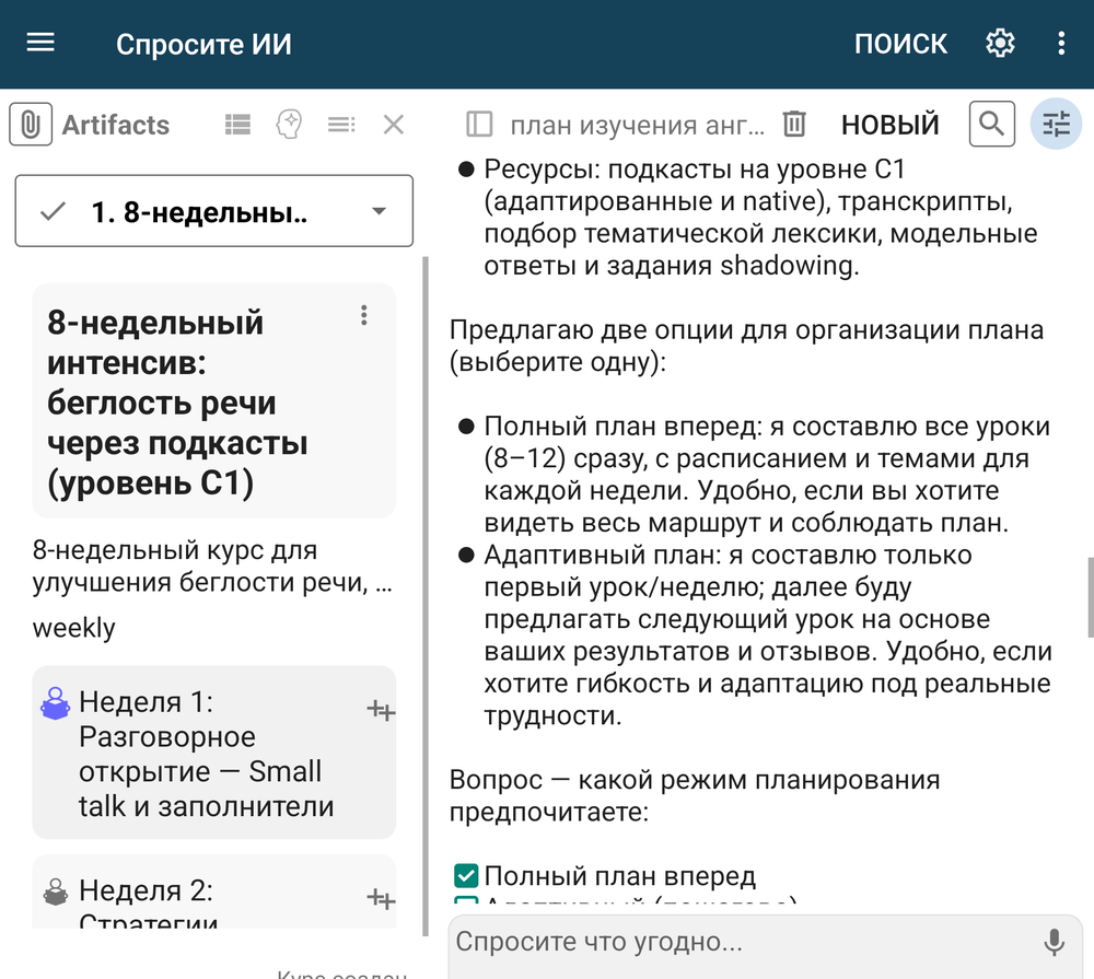 A proposed study with its lessons, awaiting approval