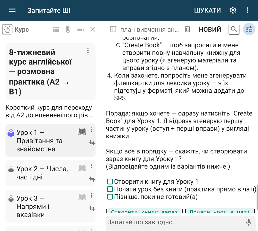 A proposed study with its lessons, awaiting approval