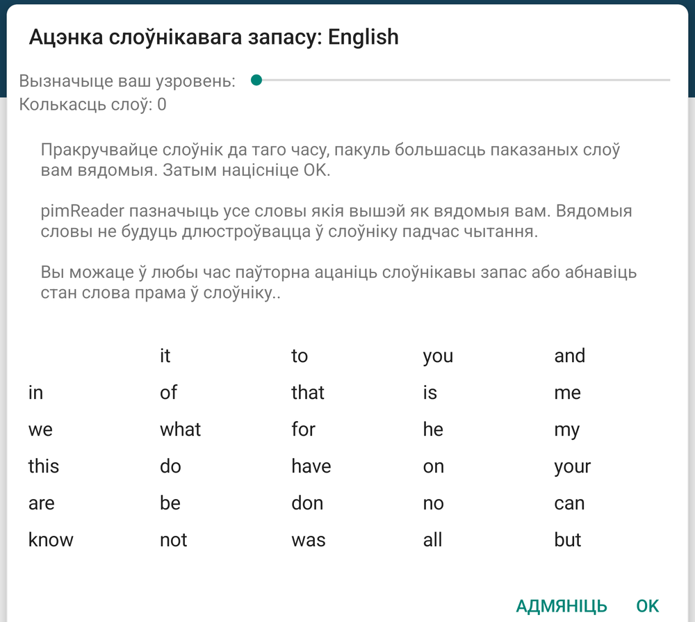 Estimating your vocabulary from a frequency list