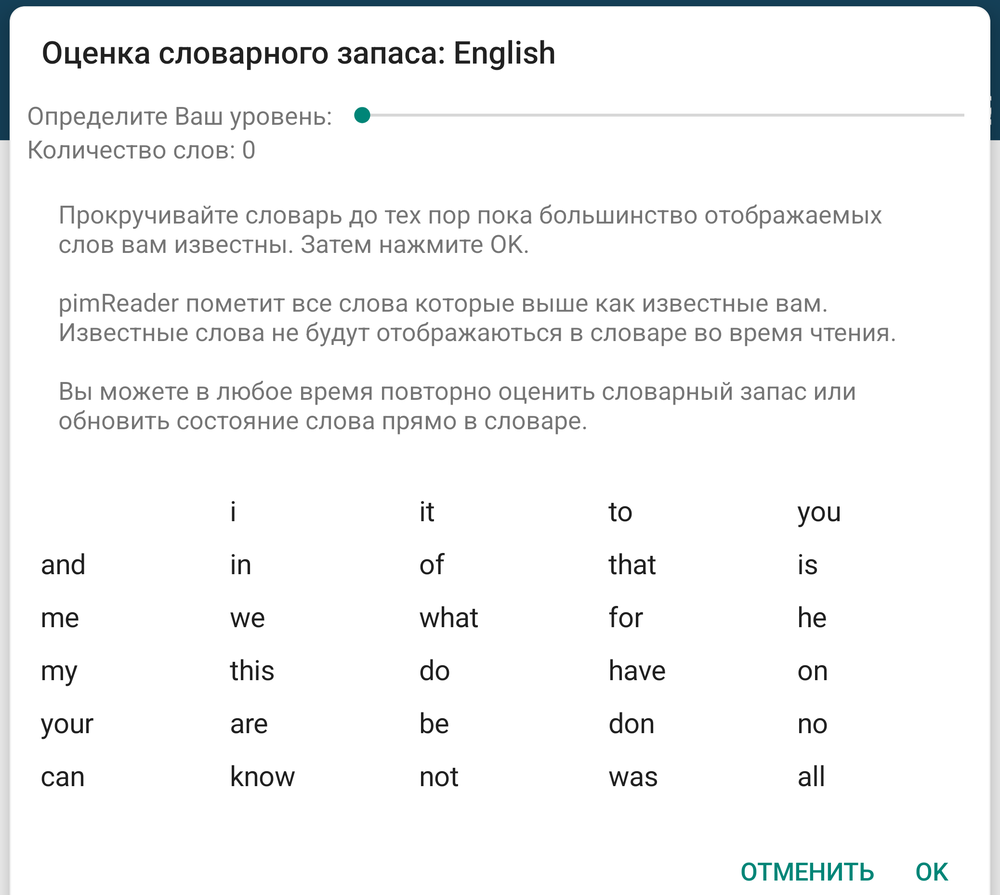 Estimating your vocabulary from a frequency list