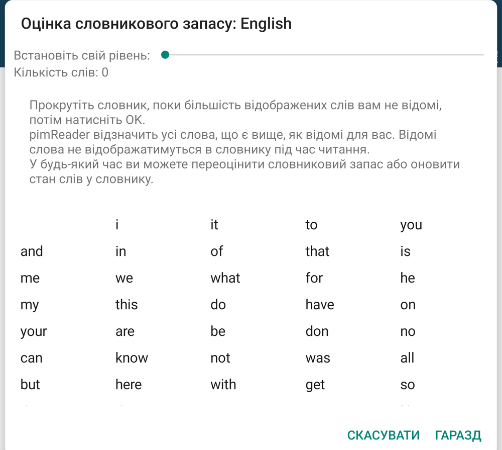 Estimating your vocabulary from a frequency list