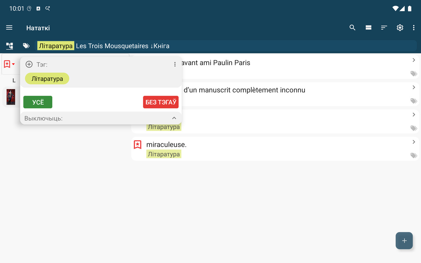 Organize with pimReader