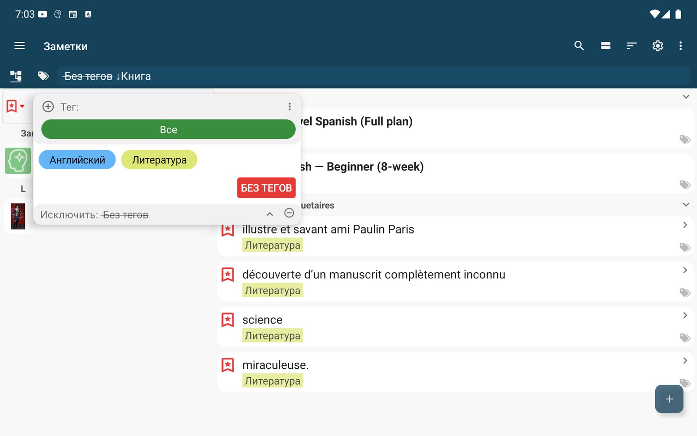 Organize with pimReader