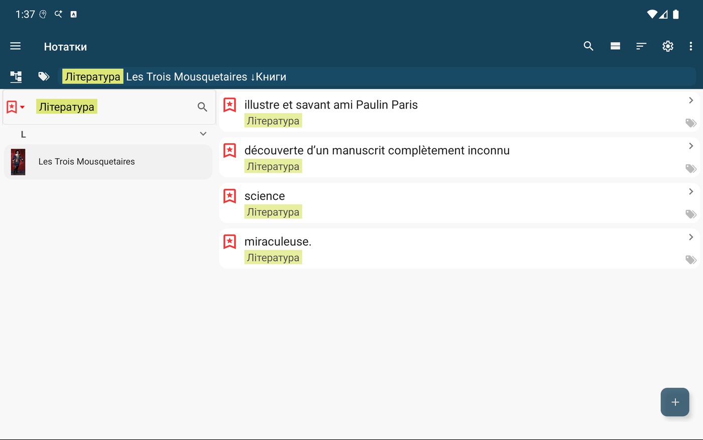 Organize with pimReader